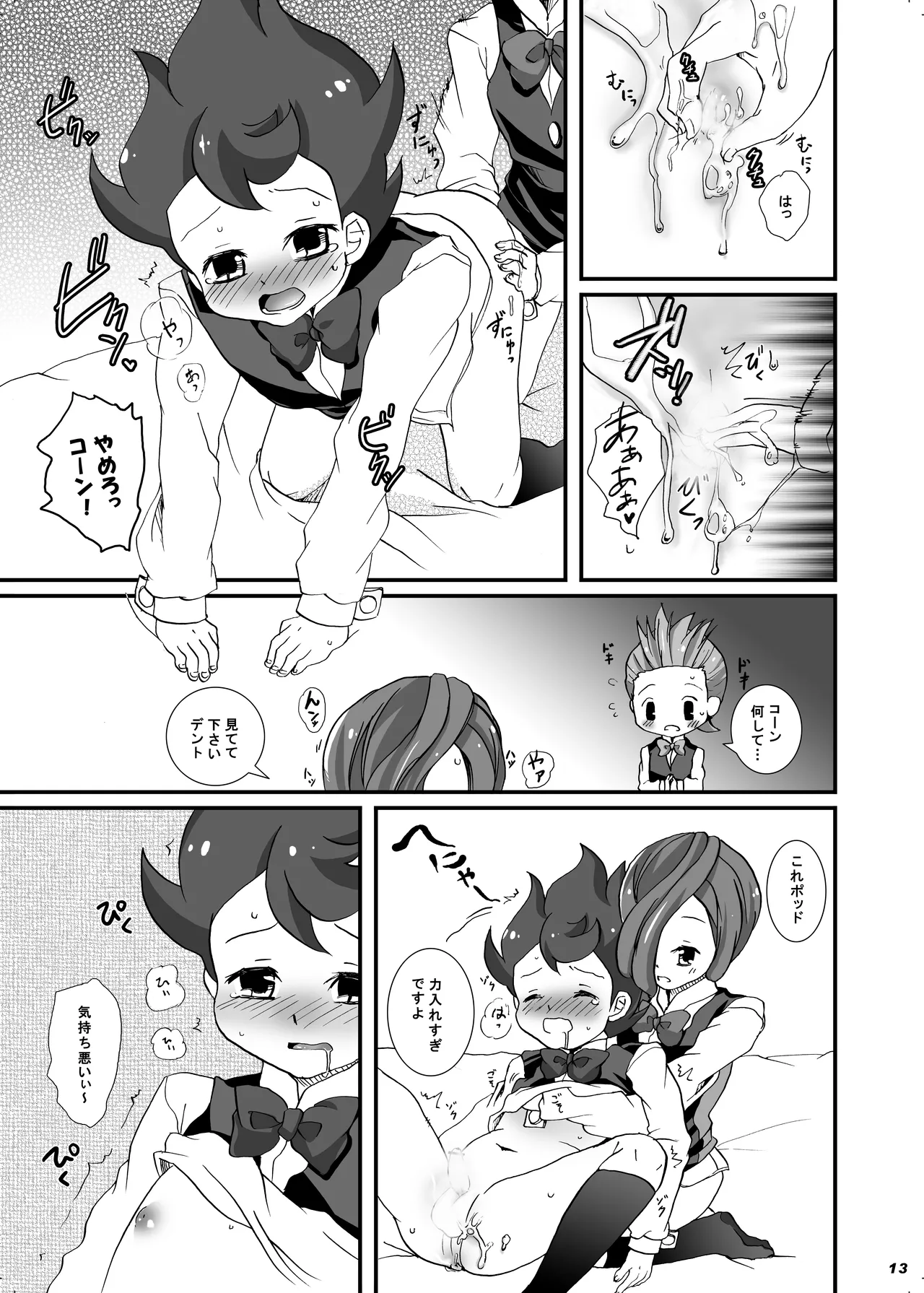 Triangle No Kuzushikata. page 11 full