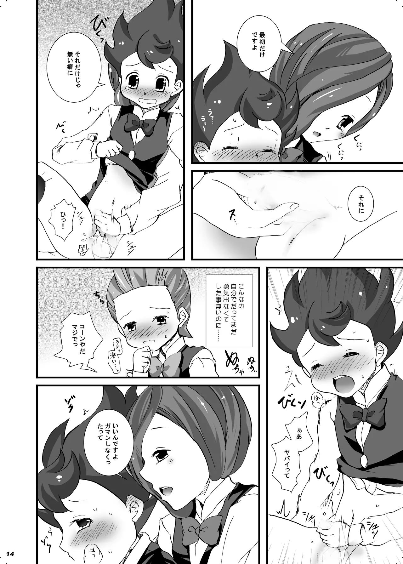 Triangle No Kuzushikata. page 12 full