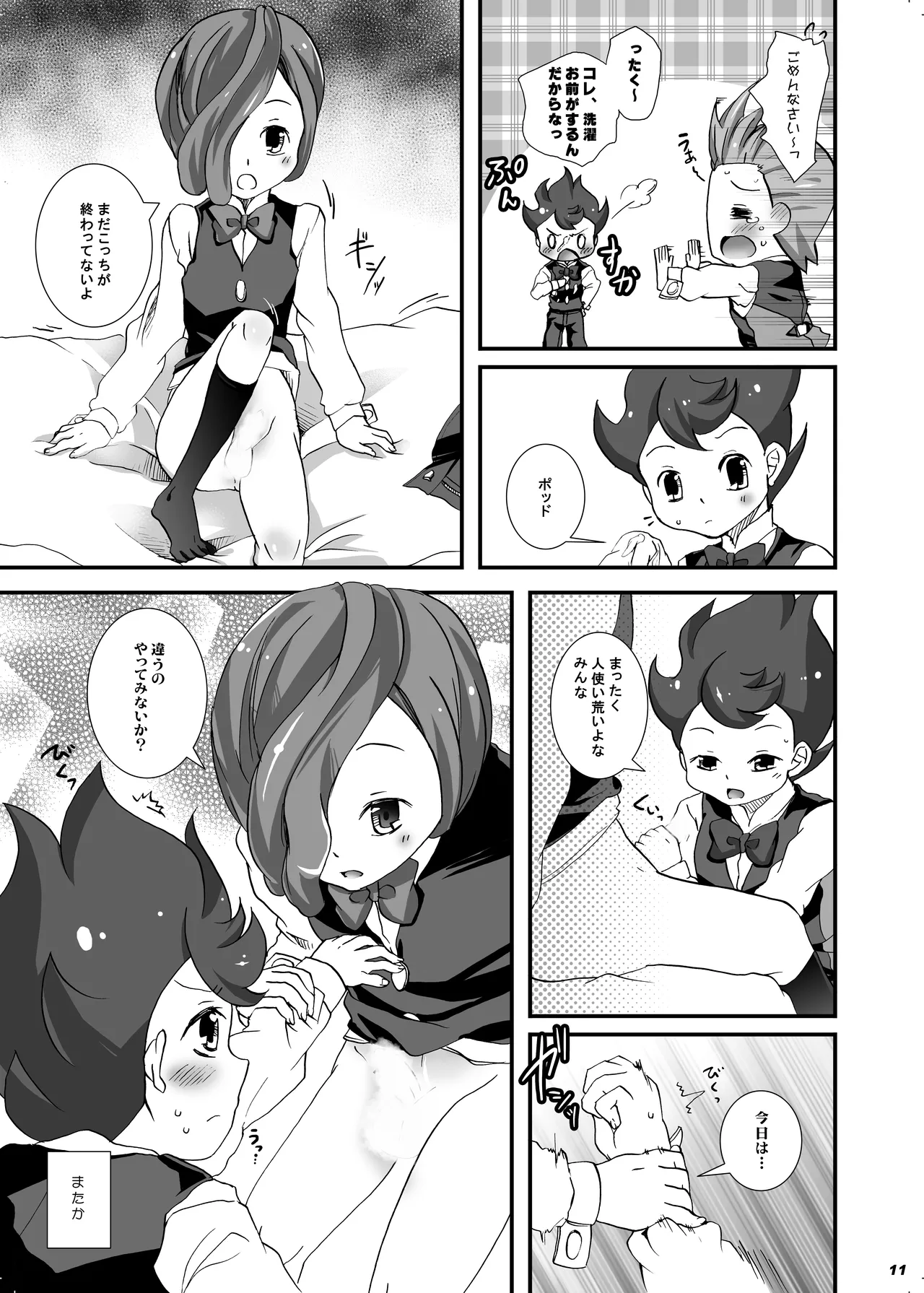 Triangle No Kuzushikata. page 9 full