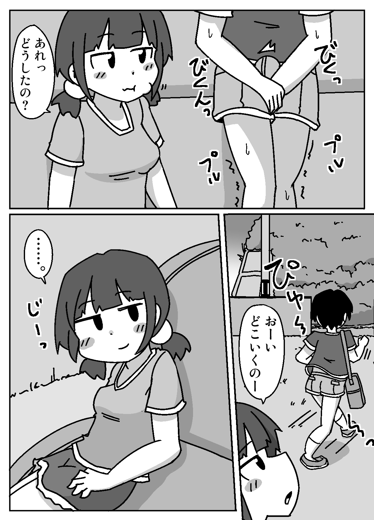 Koko de Mattereba Uchi no Koto Buchi Okashi ni Kite Kureru to Omottotta yo page 11 full