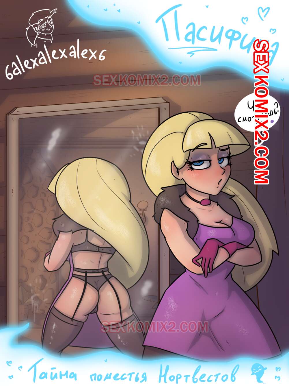 Pacifica: The Mystery of the Northwest Estate page 1 full