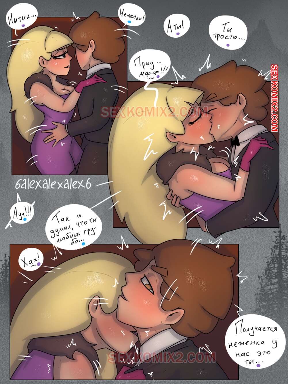 Pacifica: The Mystery of the Northwest Estate page 4 full