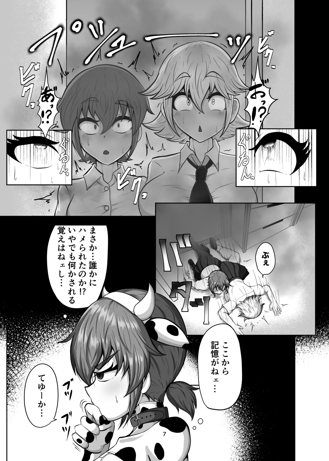 Shinyuu o Haramasanai to Derarenai Heya page 6 full
