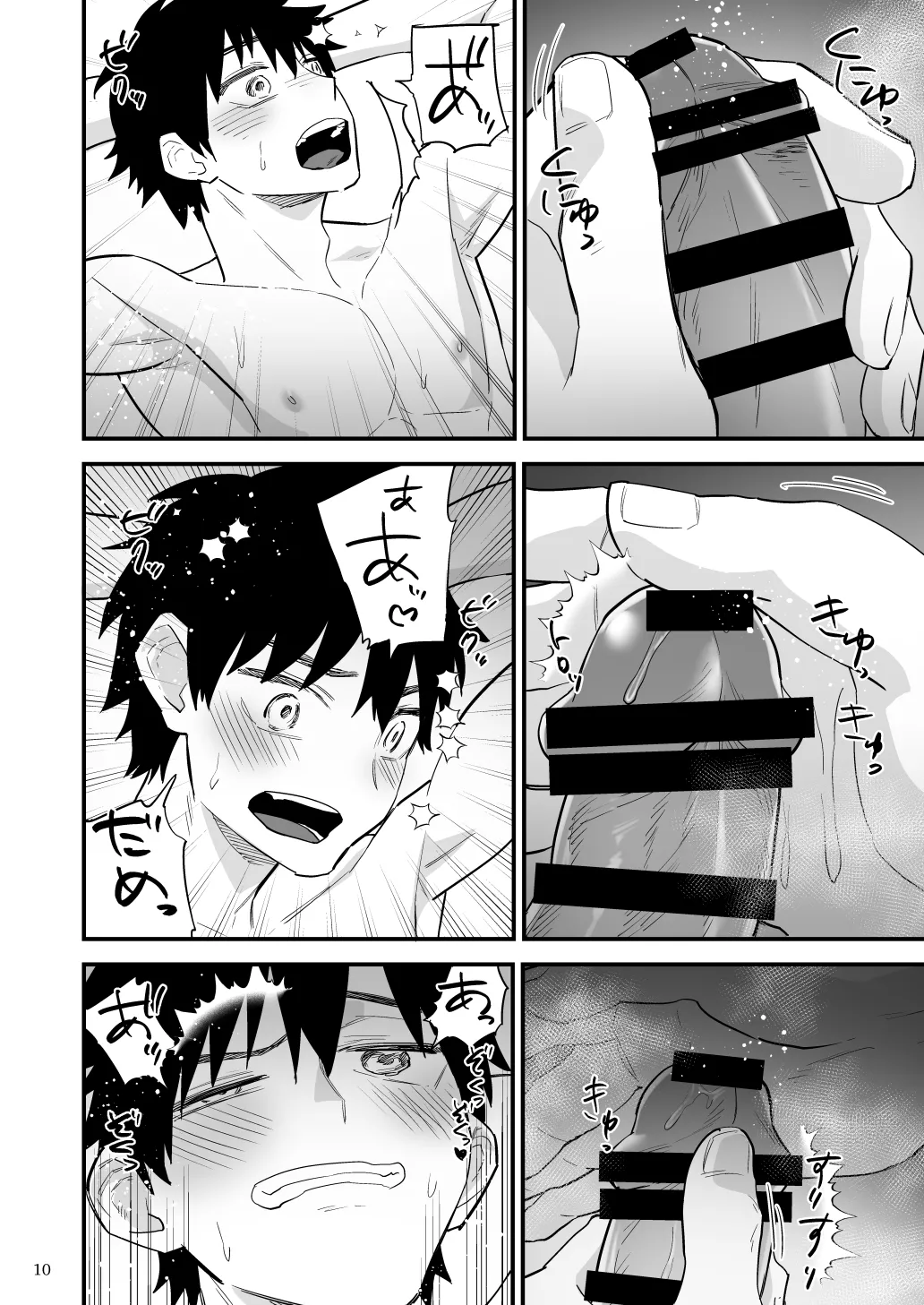彼氏に罰ゲーム～初めての強○絶頂～ page 11 full