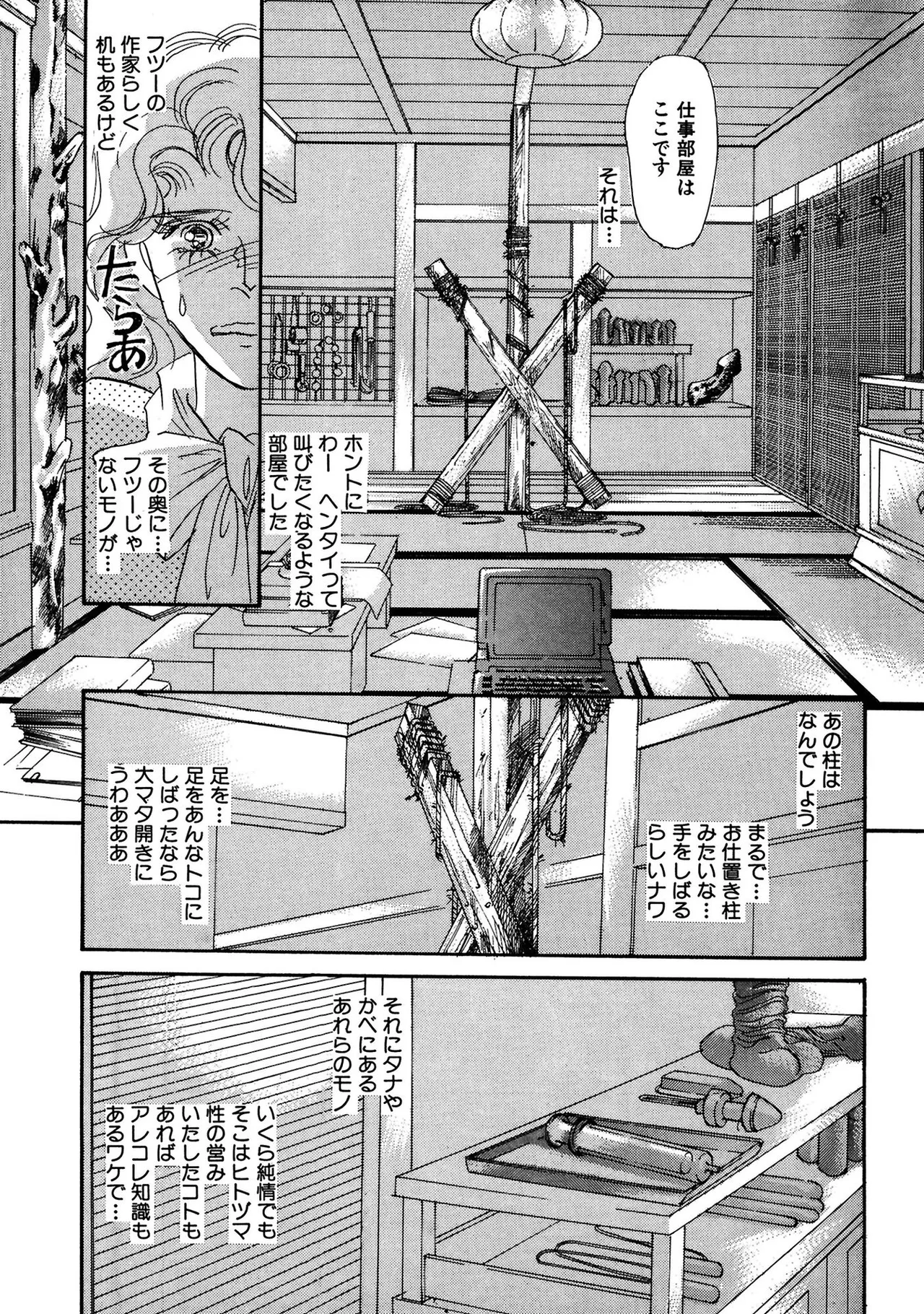 Unrivaled Passion I: The God of Eros page 11 full