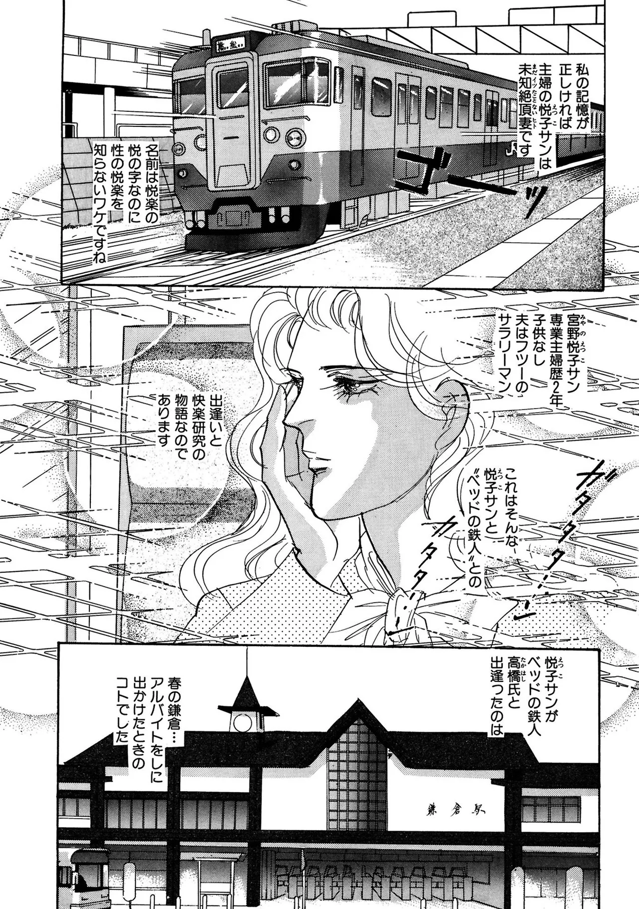 Unrivaled Passion I: The God of Eros page 5 full
