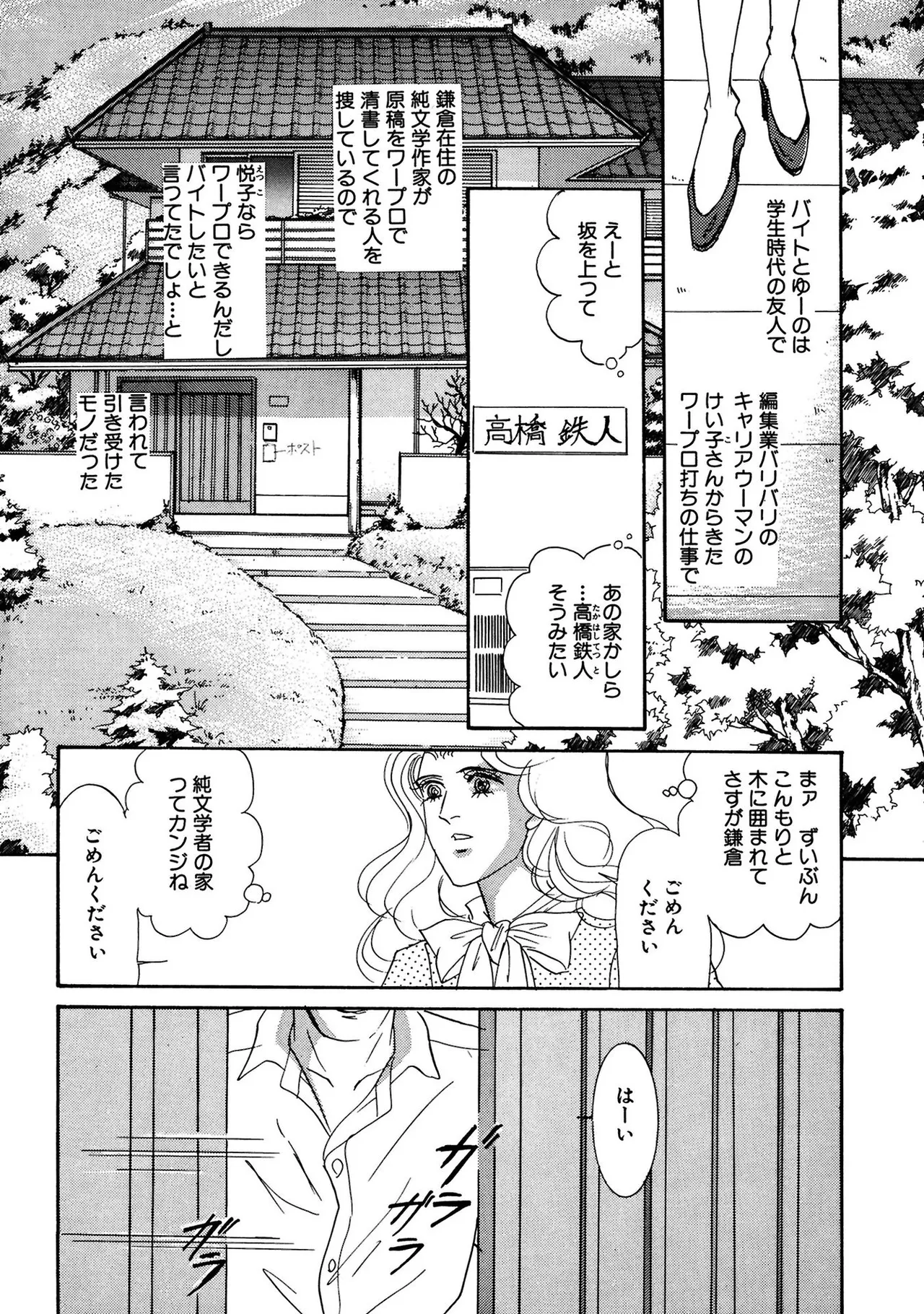 Unrivaled Passion I: The God of Eros page 6 full