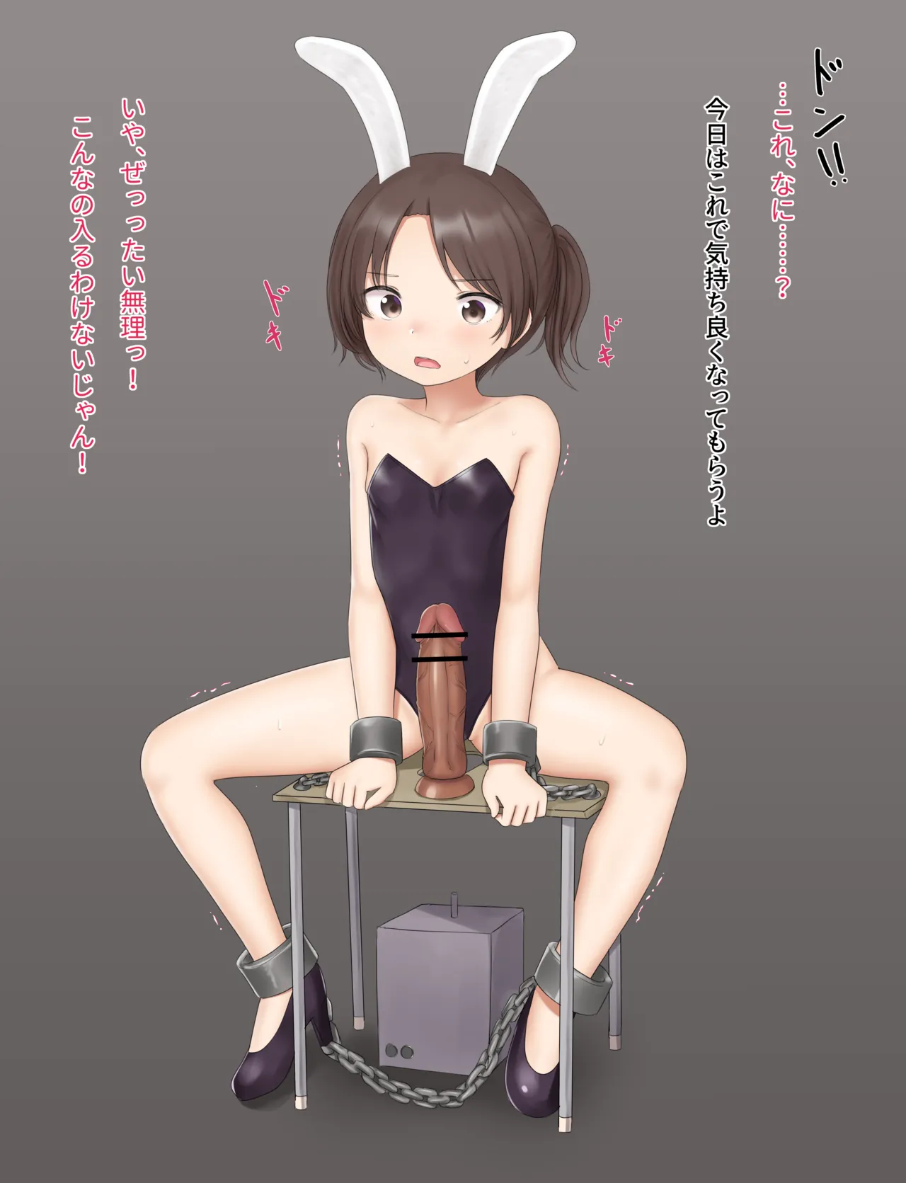 Banii to Jouge Undou Suru Mashin page 2 full