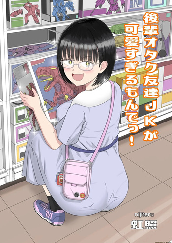 [Niji-Teru]  Kouhai Otaku Tomodachi JK ga Kawai Sugirumon de! [EditedMTL] cover