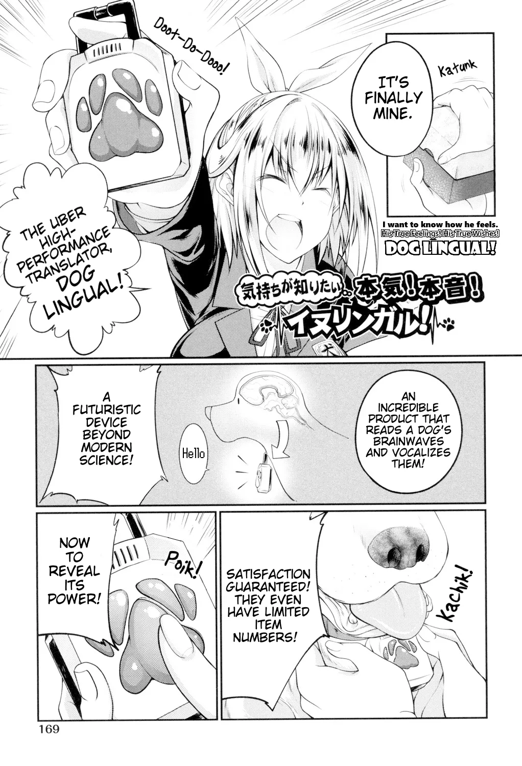 Kimochi ga Shiritai Honki! Honne! Inulingual! | I Want to Know How He Feels. His True Feelings! His True Wishes! Dog Lingual! page 1 full