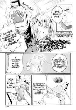 Kimochi ga Shiritai Honki! Honne! Inulingual! | I Want to Know How He Feels. His True Feelings! His True Wishes! Dog Lingual!