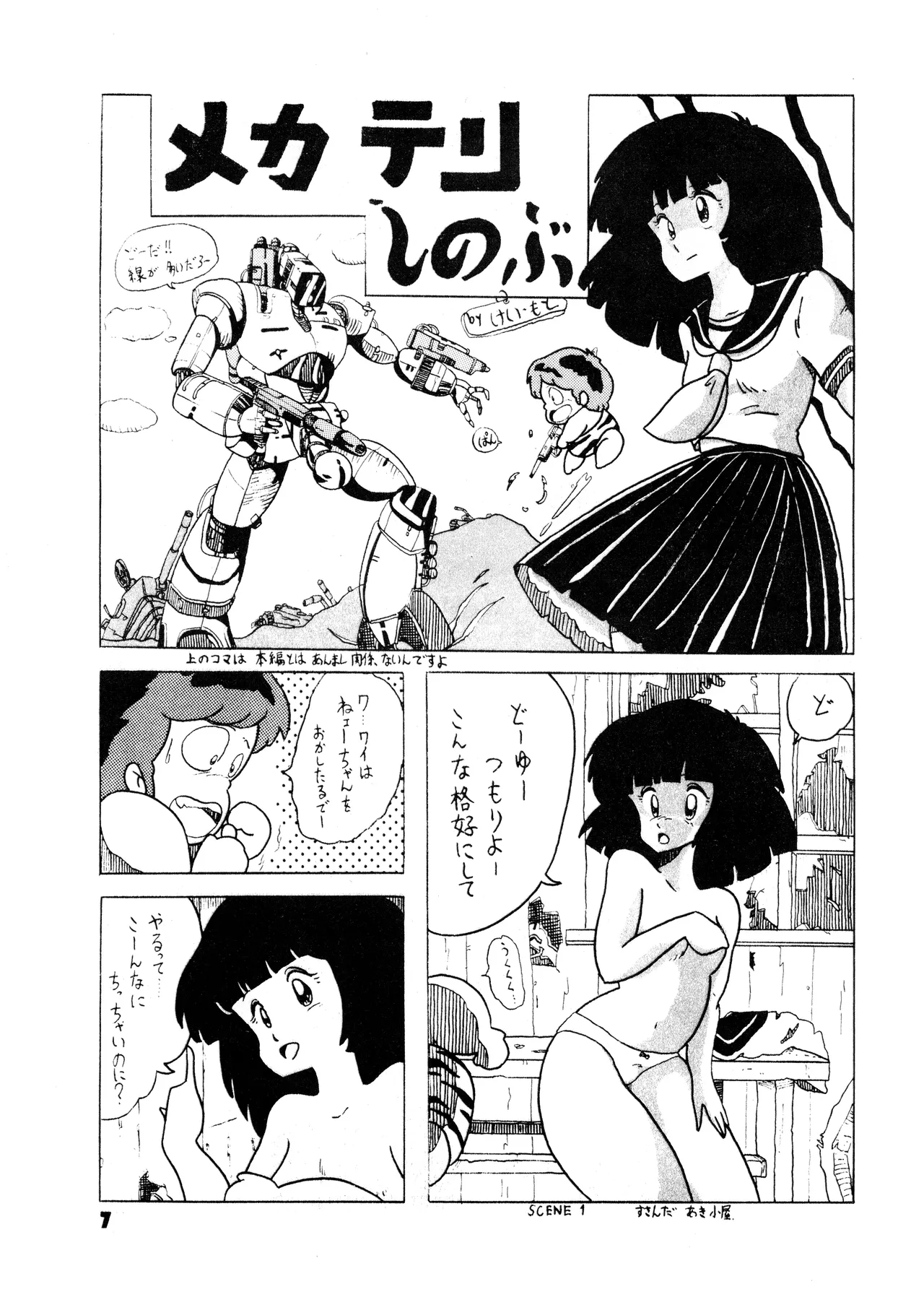 TOP TASTE vol. 1 page 7 full