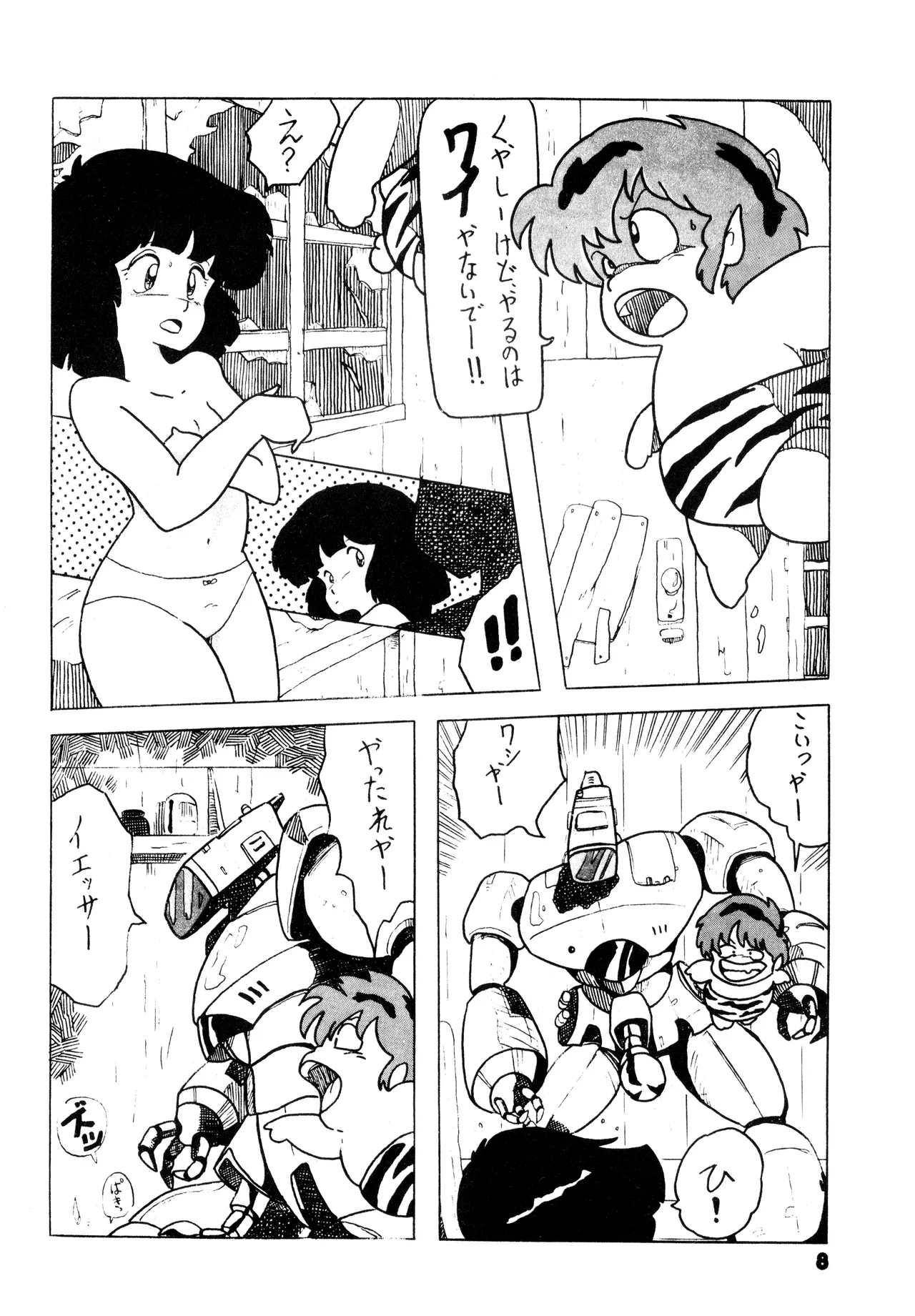 TOP TASTE vol. 1 page 8 full