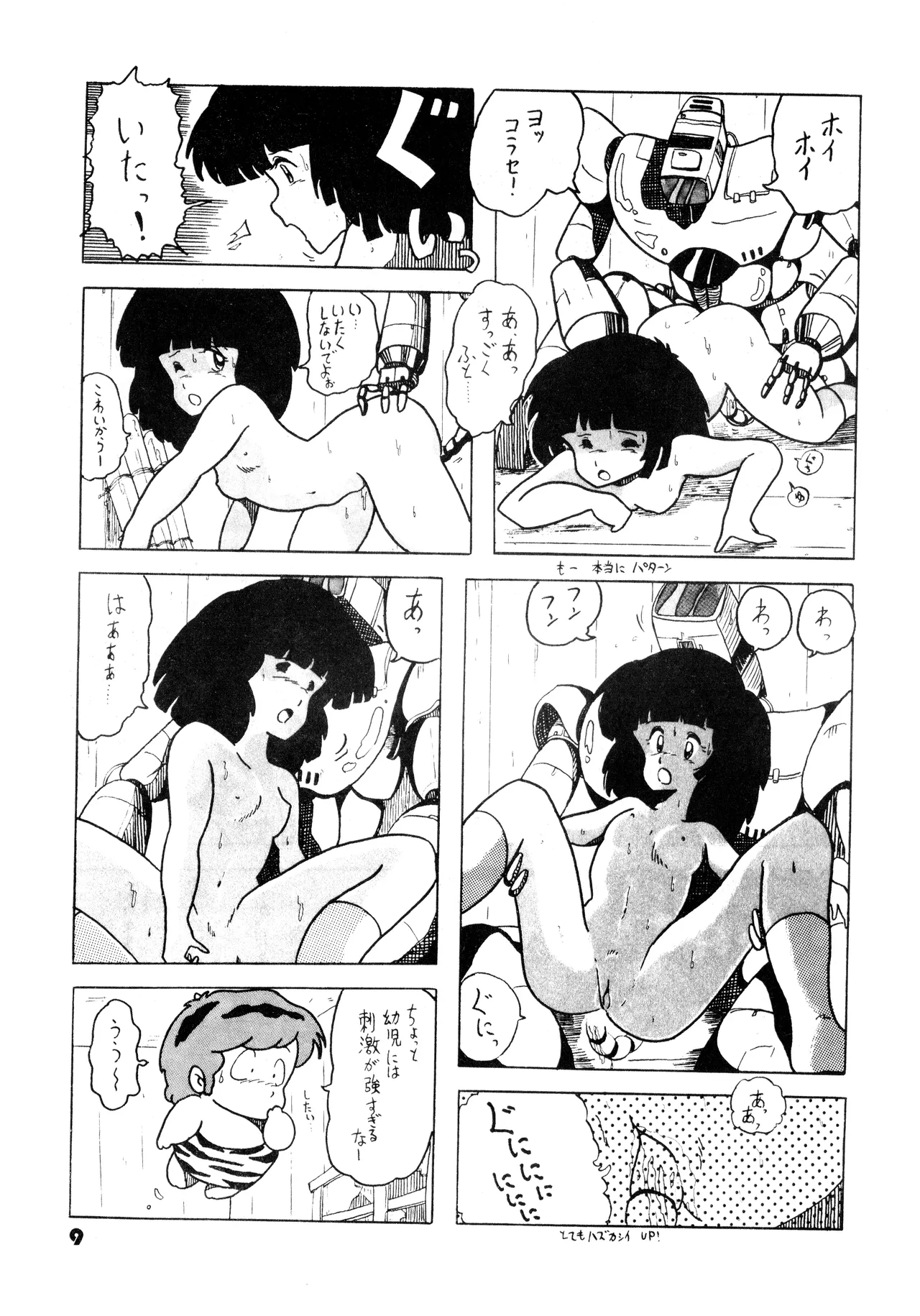 TOP TASTE vol. 1 page 9 full