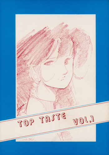 (C24) [Group Saturos / Group Saturos Kyousou] TOP TASTE vol. 1 (1983) cover
