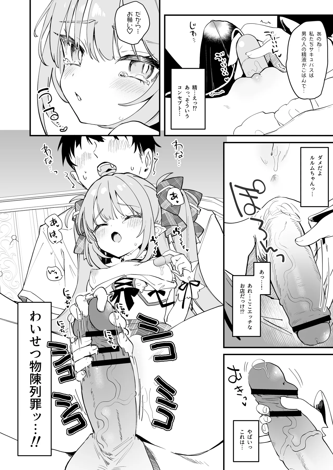 違法コンカフェにご注意♡ page 4 full