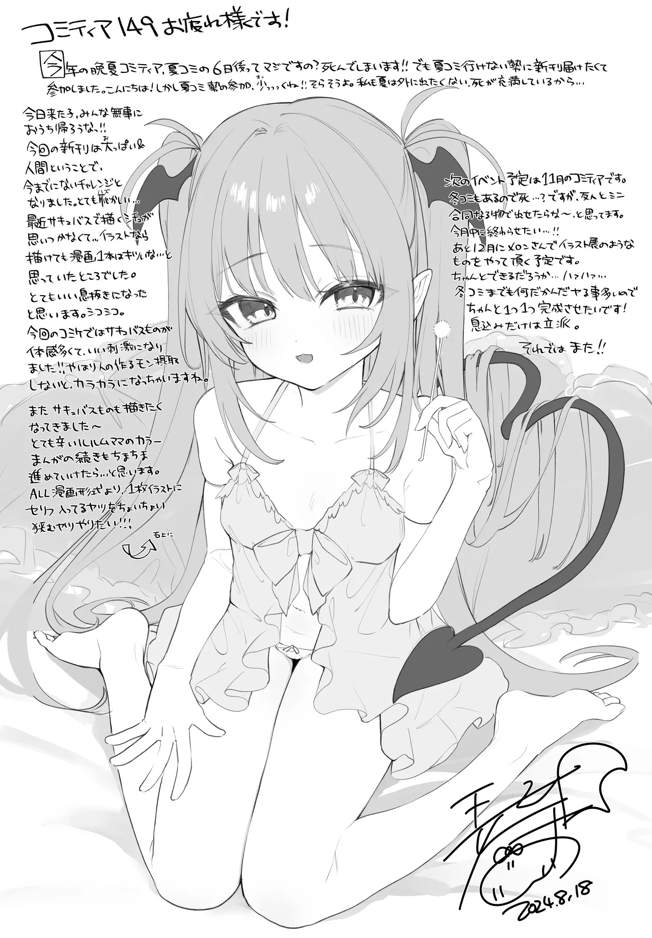 違法コンカフェにご注意♡ page 9 full