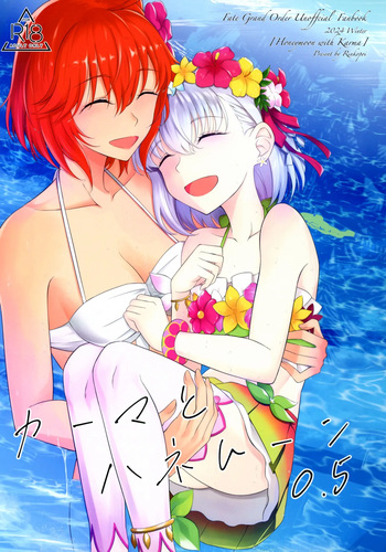 (C105) [Yashoku Jinshin (Rinkopoi)] Kama to Honeymoon 0.5 (Fate/Grand Order) cover