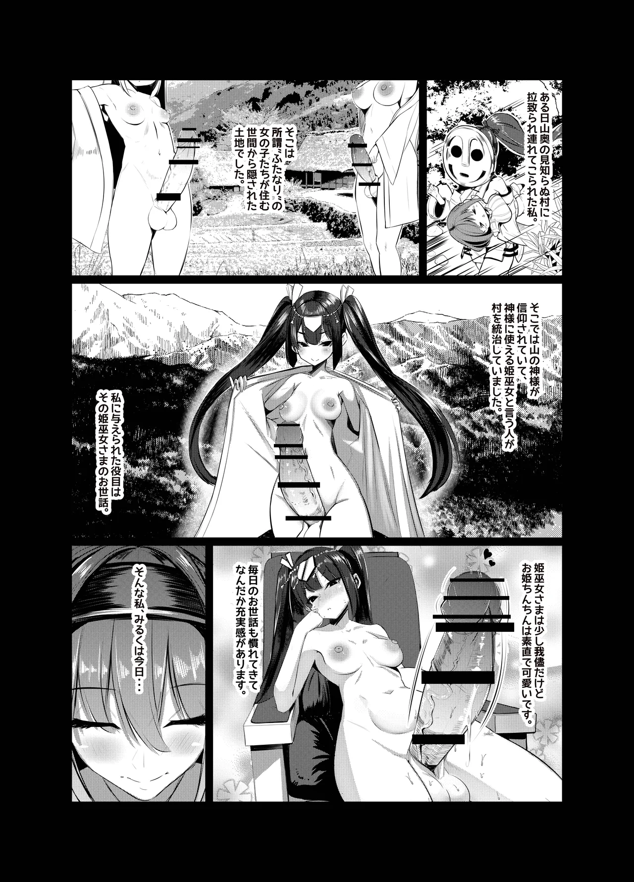 みるく絵日記～弐～ page 2 full