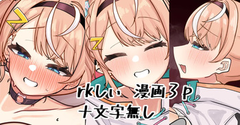[Nagmo] rk-shii (Igarashi Rika) cover