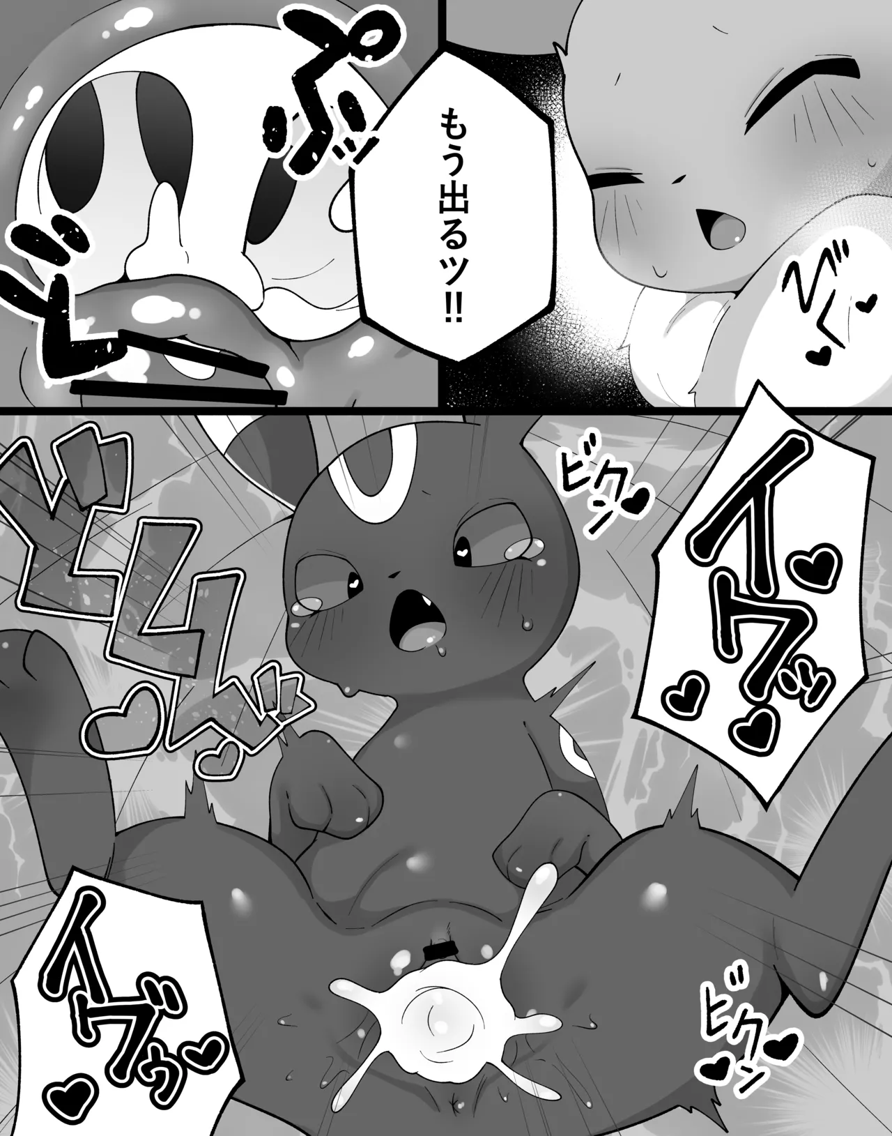 boku to nesann no koto page 12 full