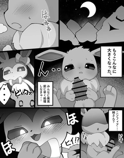 boku to nesann no koto