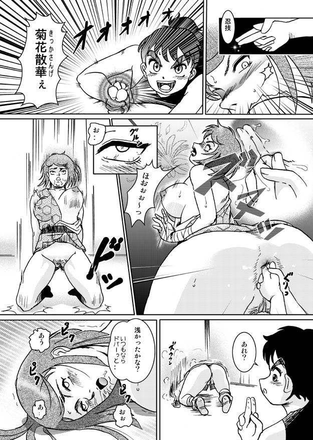 Nawamaru page 12 full