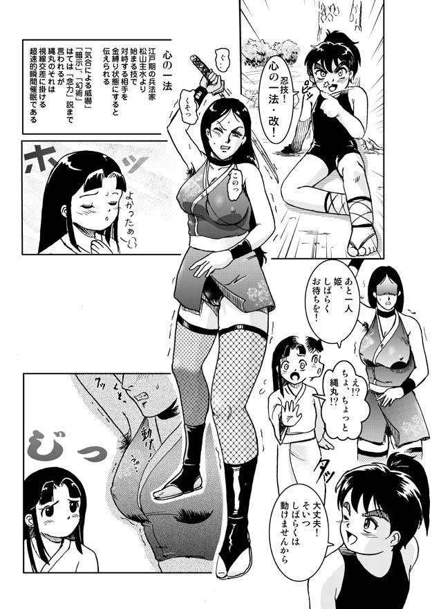 Nawamaru page 9 full