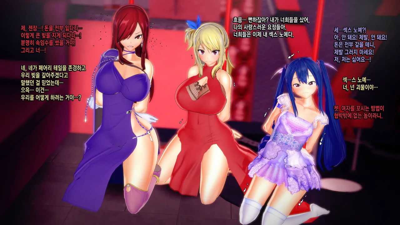 Fairy Tail Fairy Slaves page 3 full
