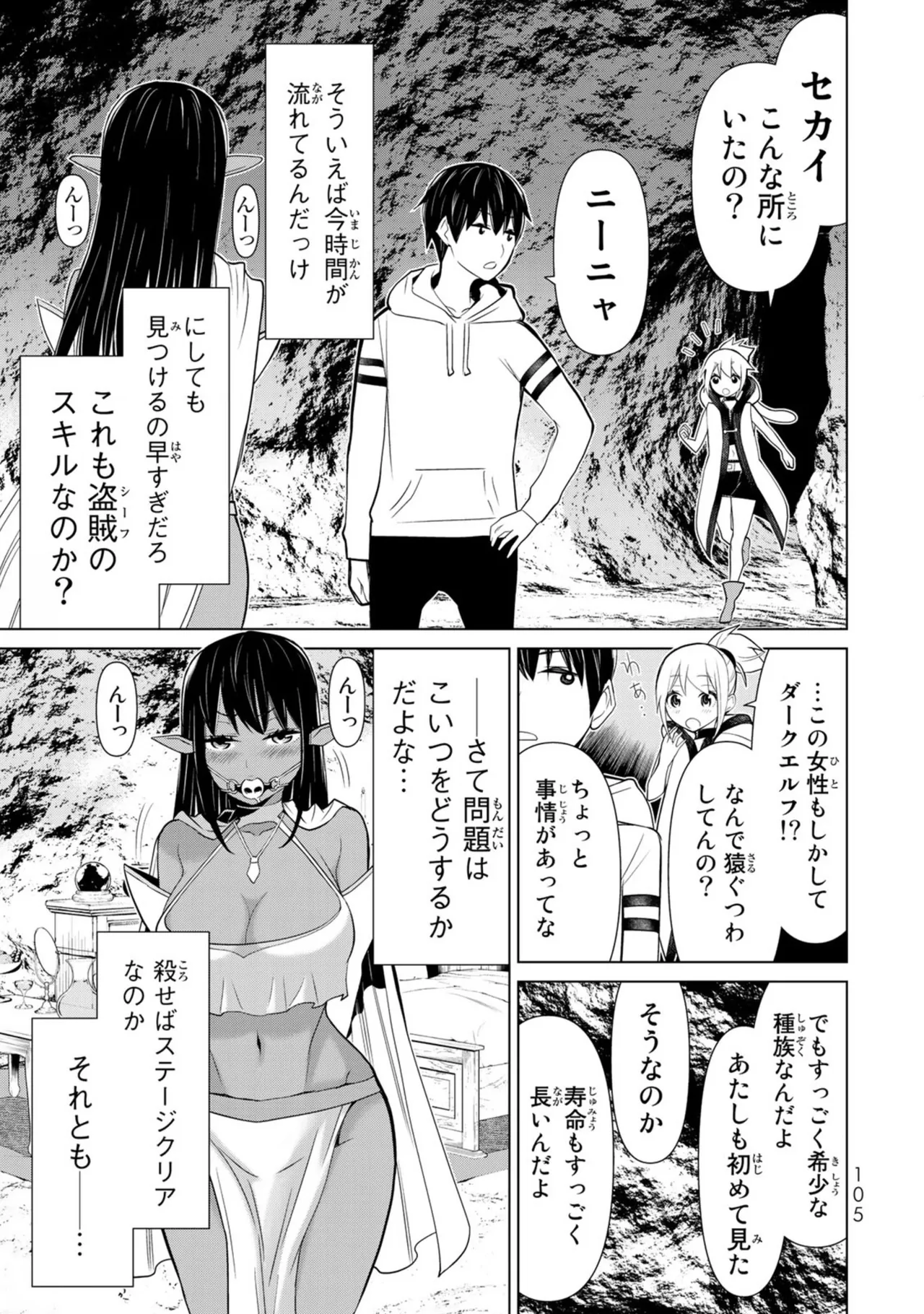 Time Stop Brave manga fanservice compilation page 11 full
