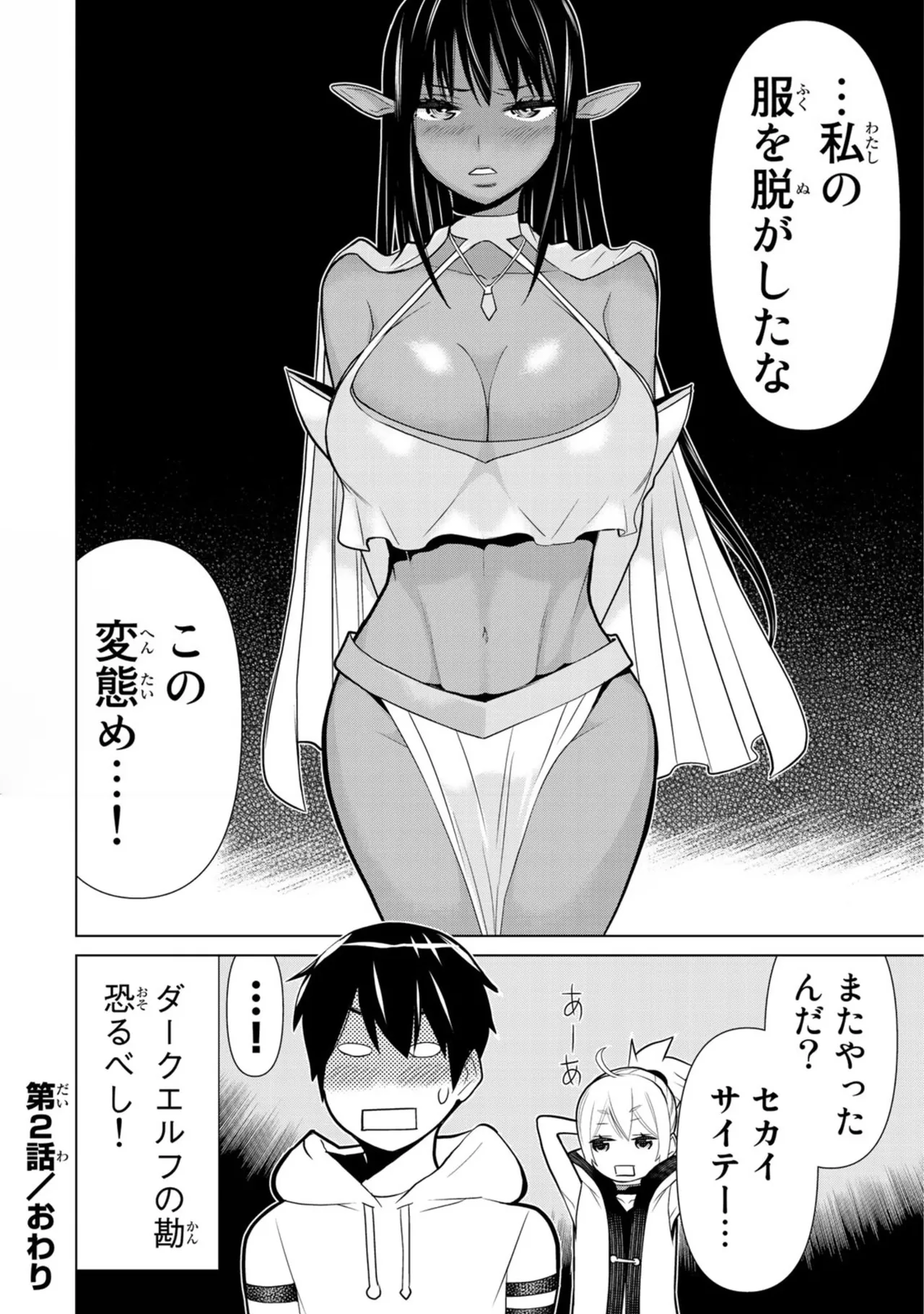 Time Stop Brave manga fanservice compilation page 12 full