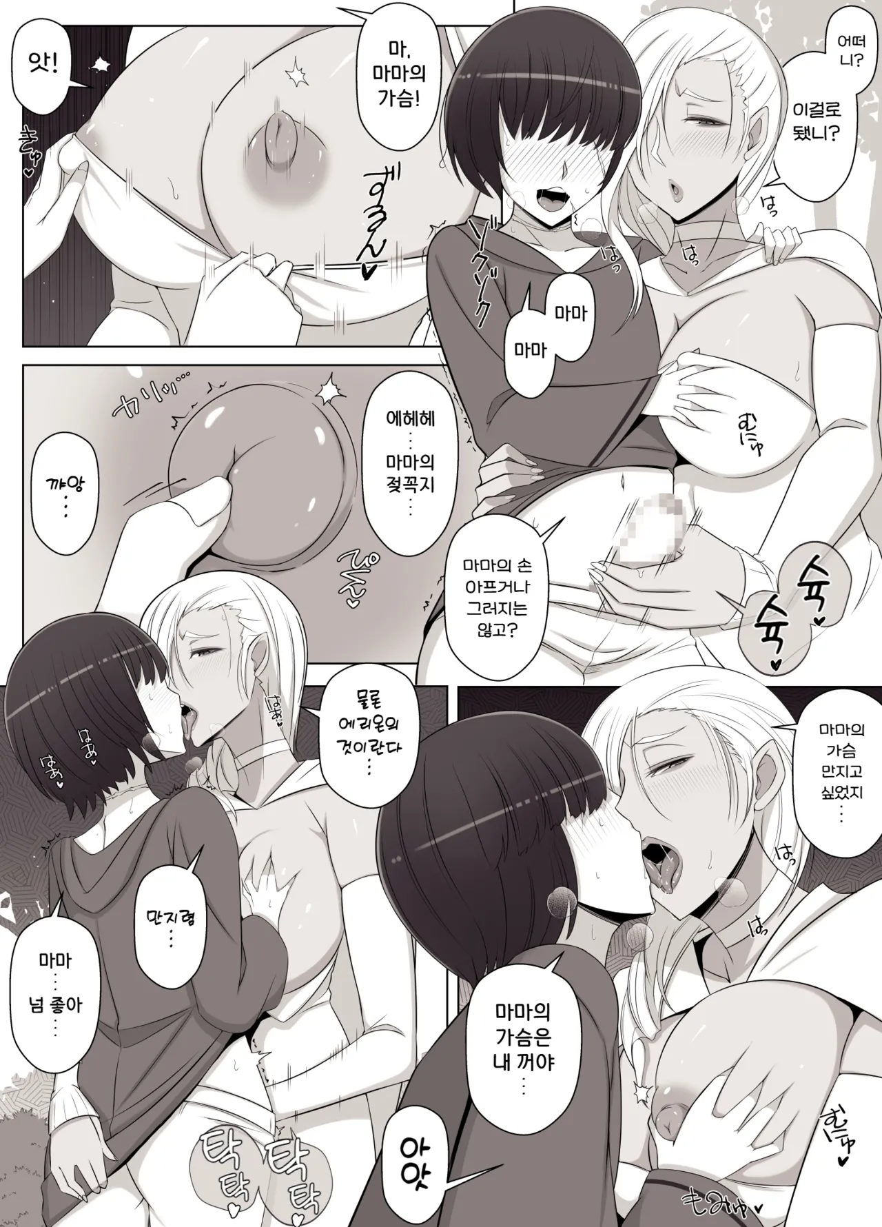 Majo no Noroi wa, Eien no Ai no You ni | 마녀의 저주는 영원한 사랑처럼 page 10 full