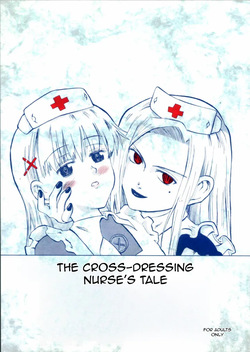 Nightingale-ko ni Yoroshiku ZERO