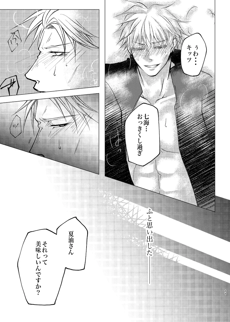 Reason page 10 full