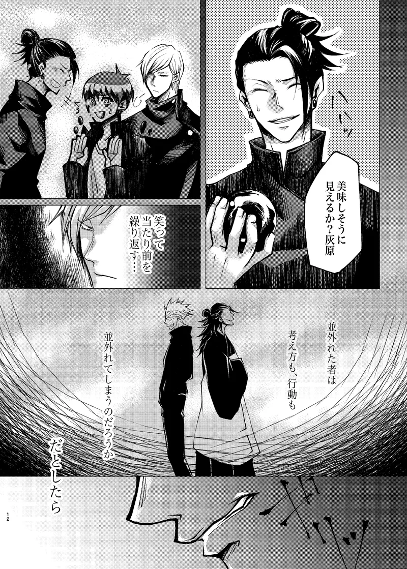 Reason page 11 full