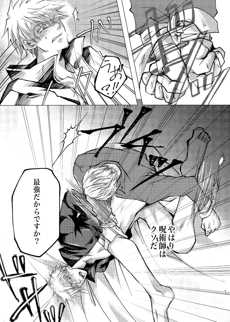 Reason page 12 full