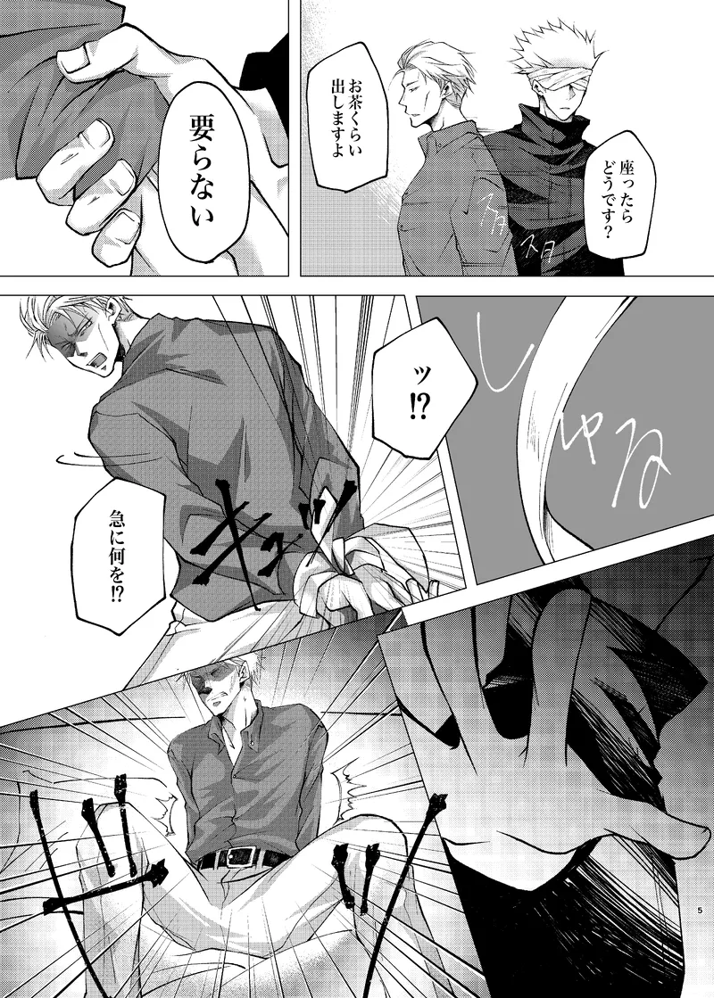 Reason page 4 full