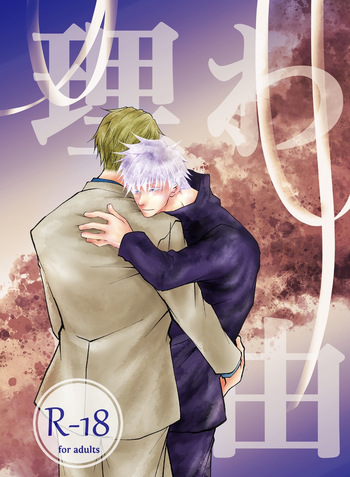 [silentrain69] Reason (Jujutsu Kaisen) [Digital] cover