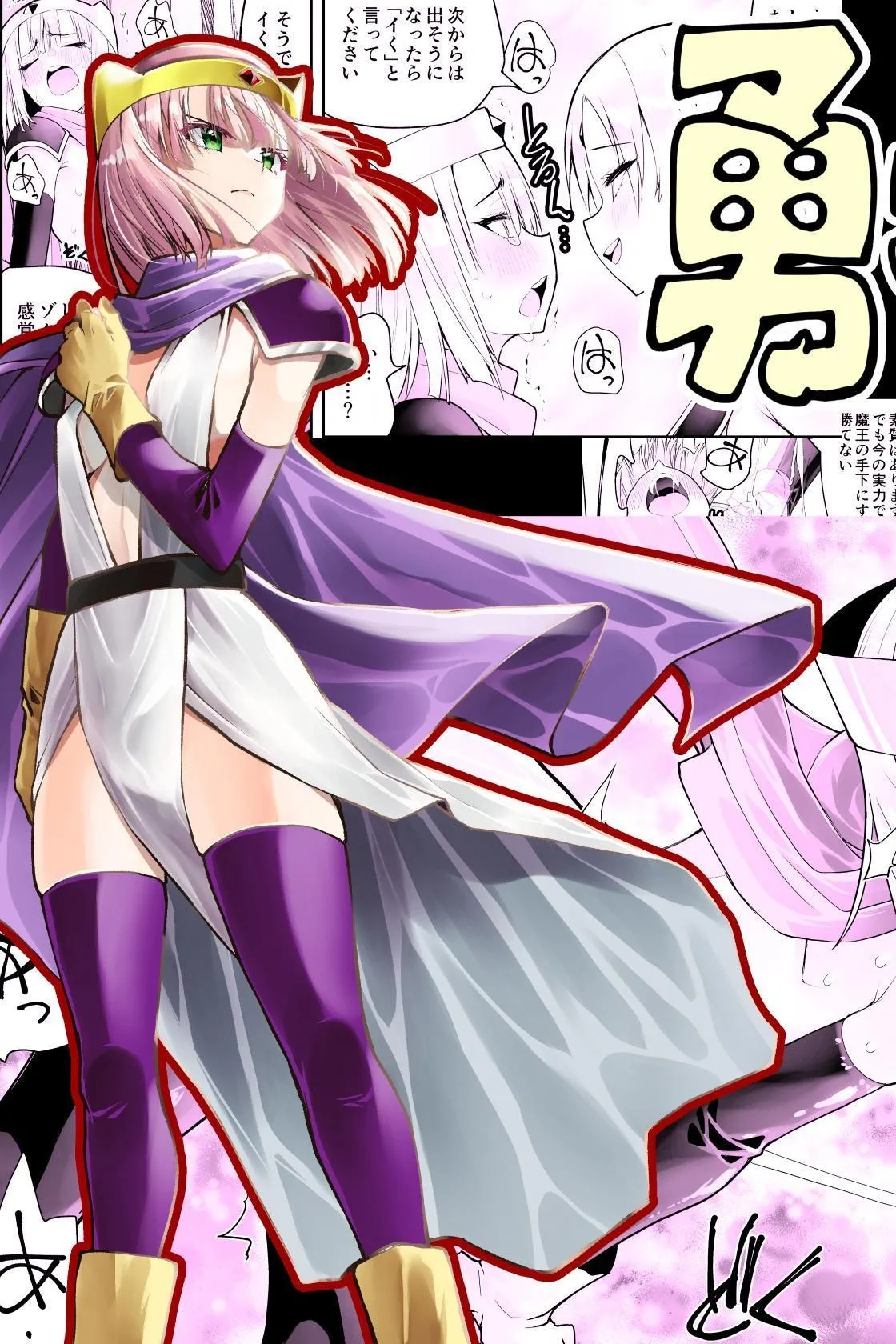 Yuusha nafurita no bouken | Dickchick Hero's Adventure page 2 full
