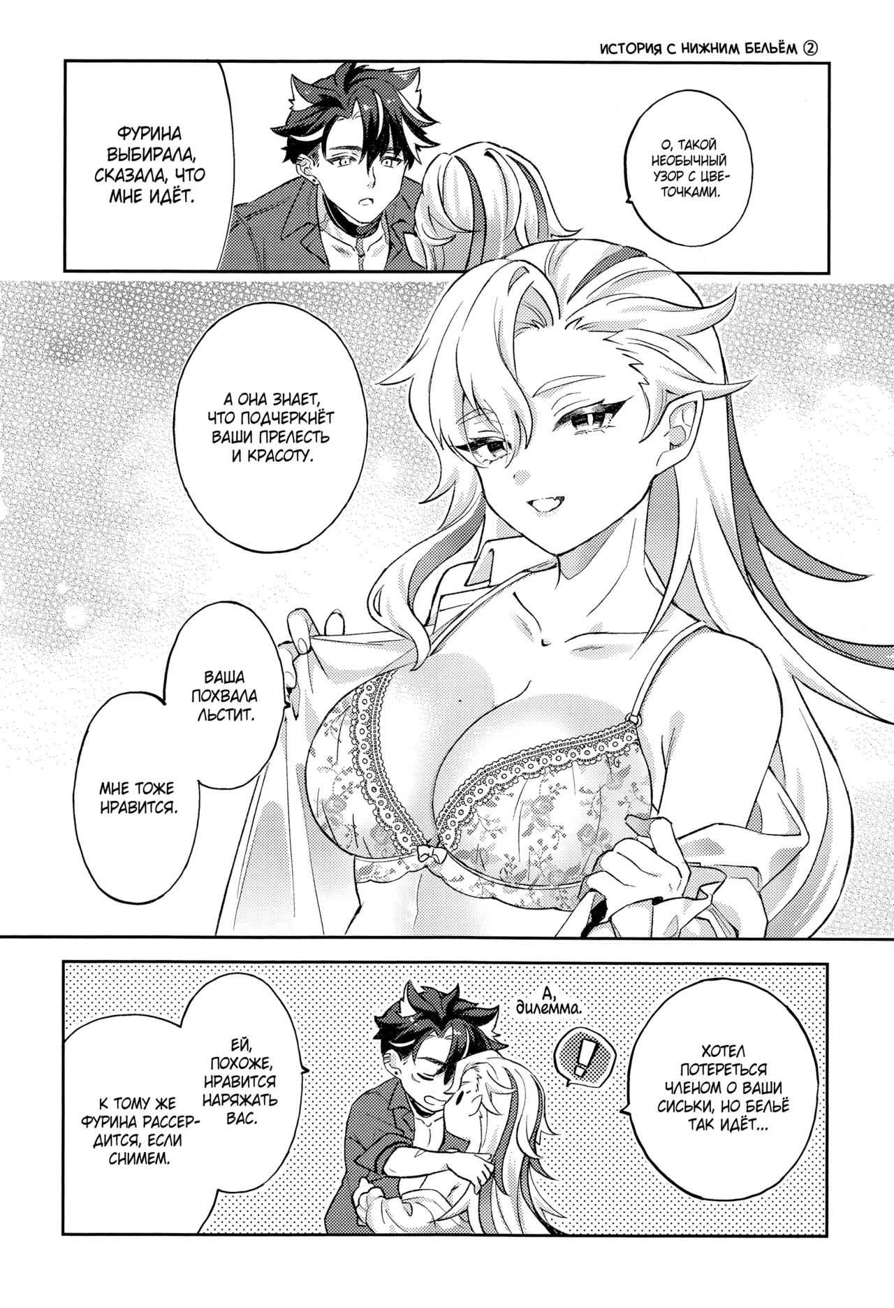 Медовый месяц с драконьей госпожой | Ryoosama to mitsugetsu page 7 full