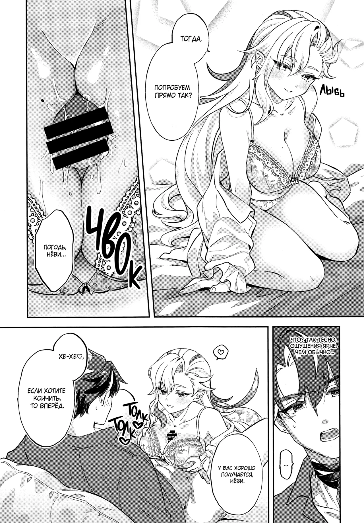 Медовый месяц с драконьей госпожой | Ryoosama to mitsugetsu page 8 full