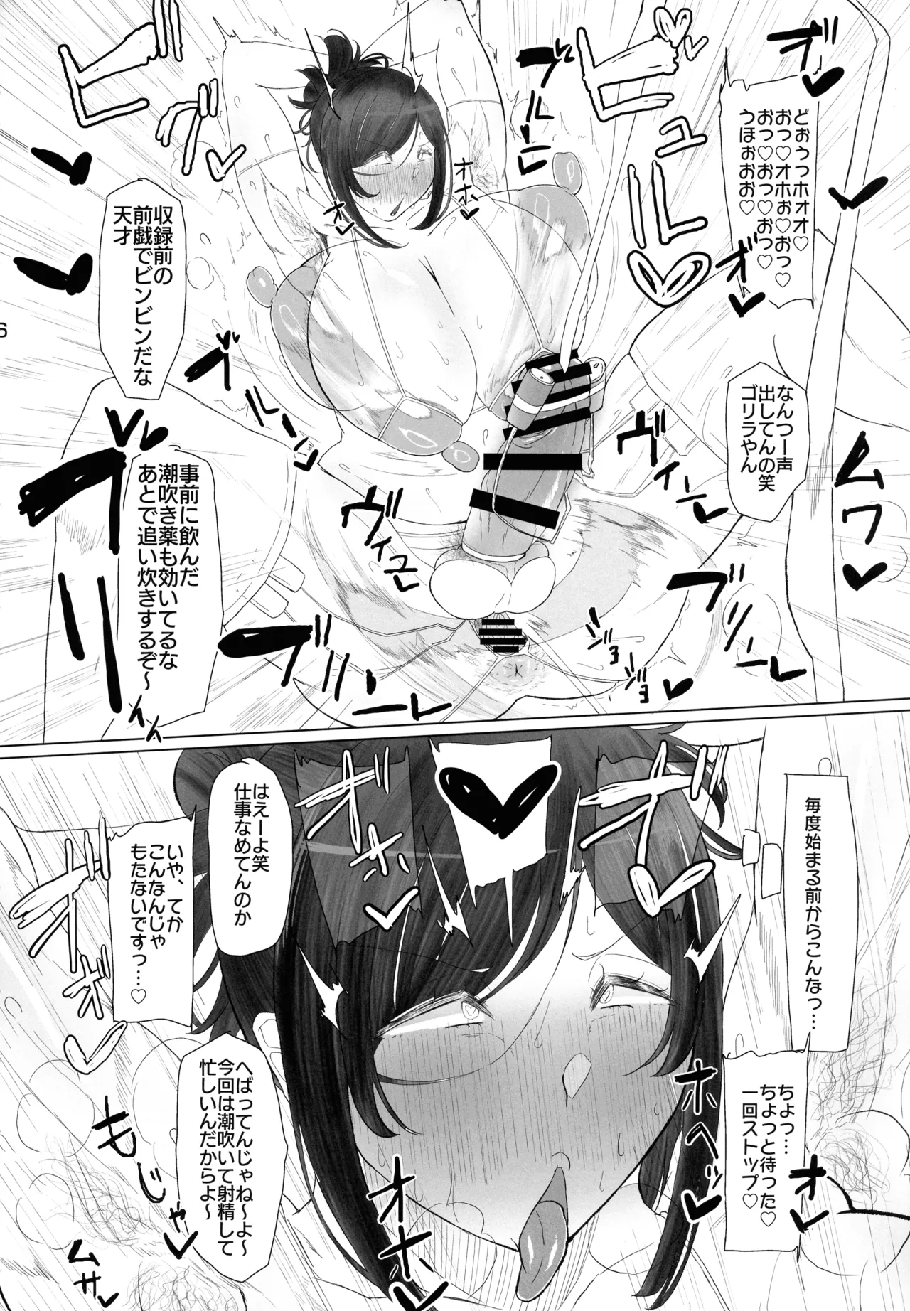 Futanari 30-dai no Oho-goe ASMR Anal Jelly Haishutsu Hon page 8 full