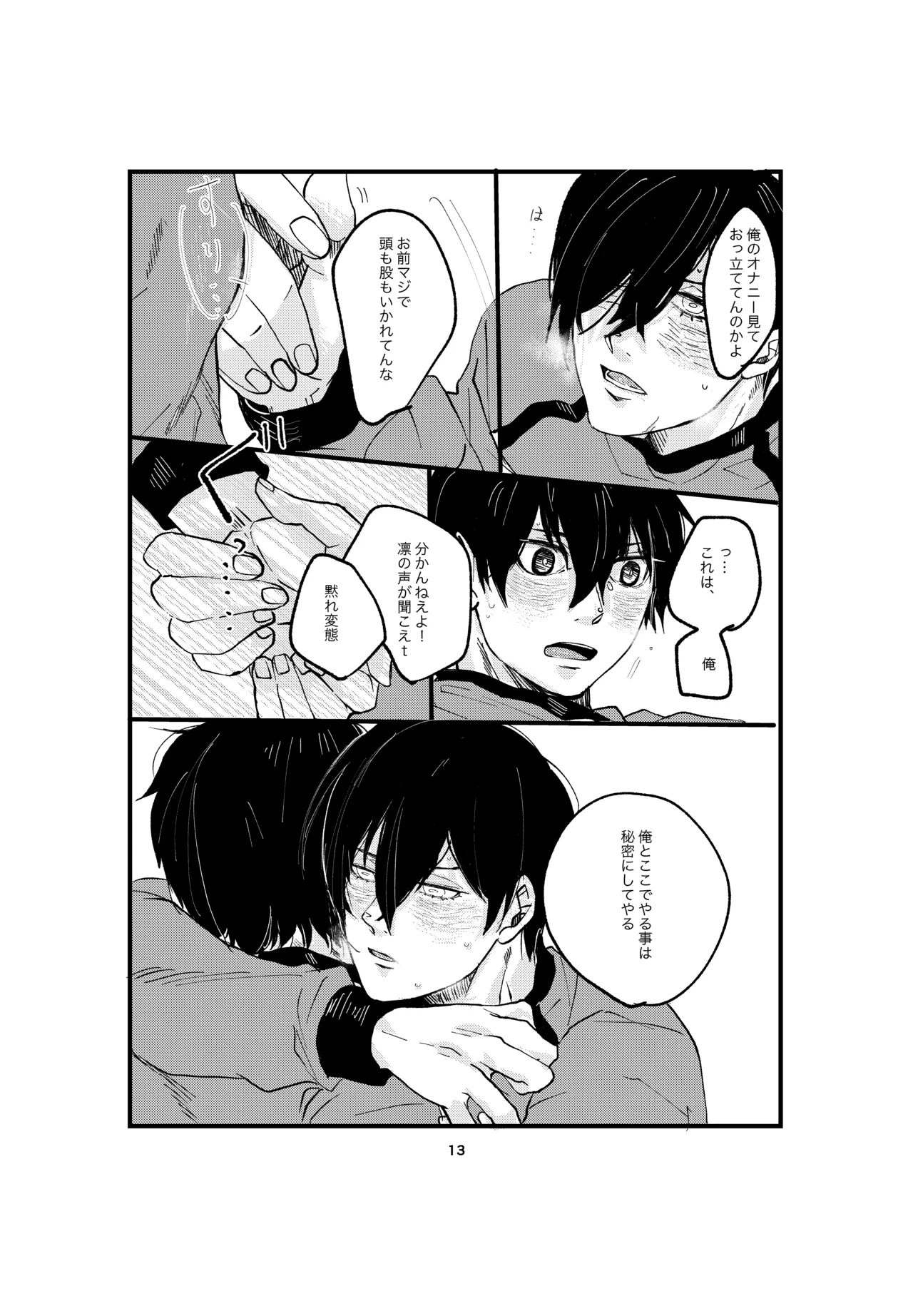 One last kiss page 11 full