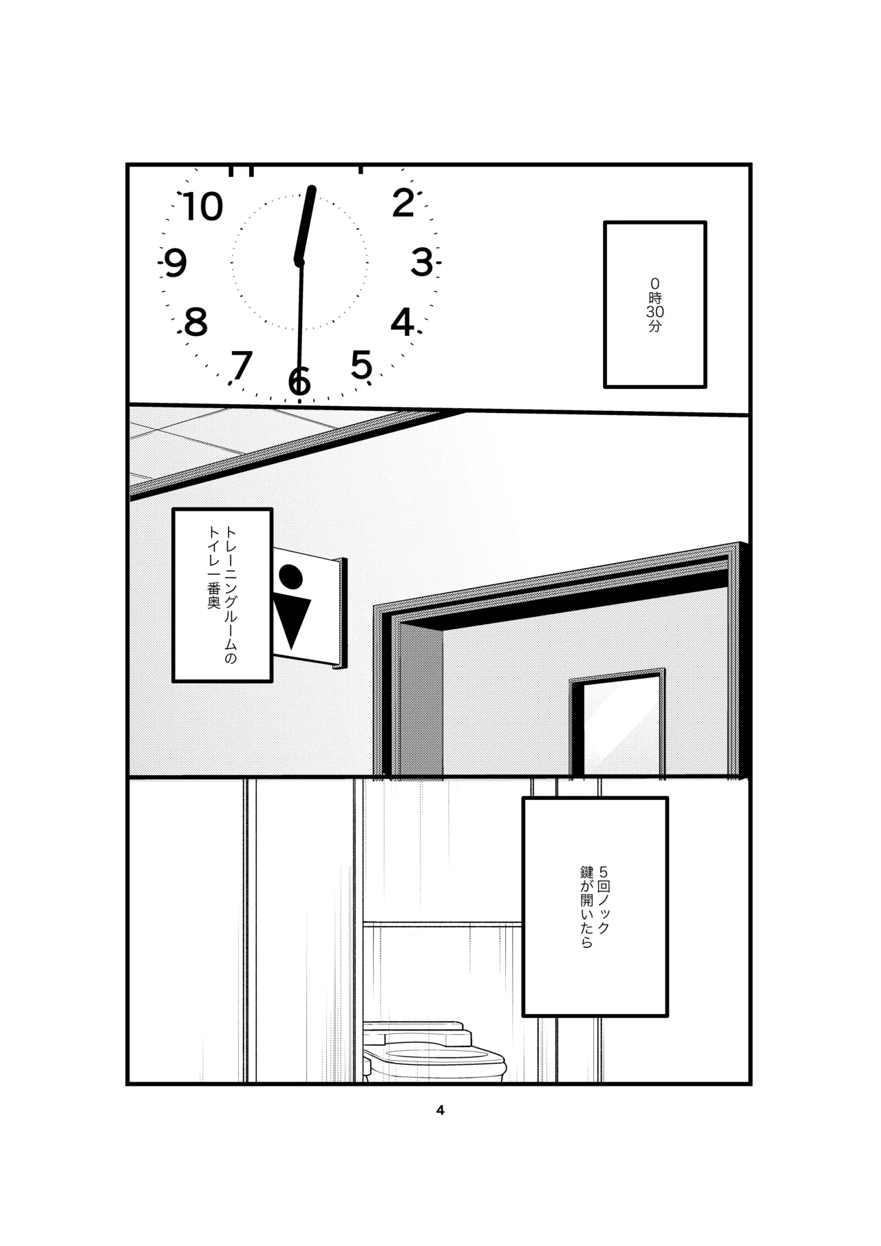 One last kiss page 2 full