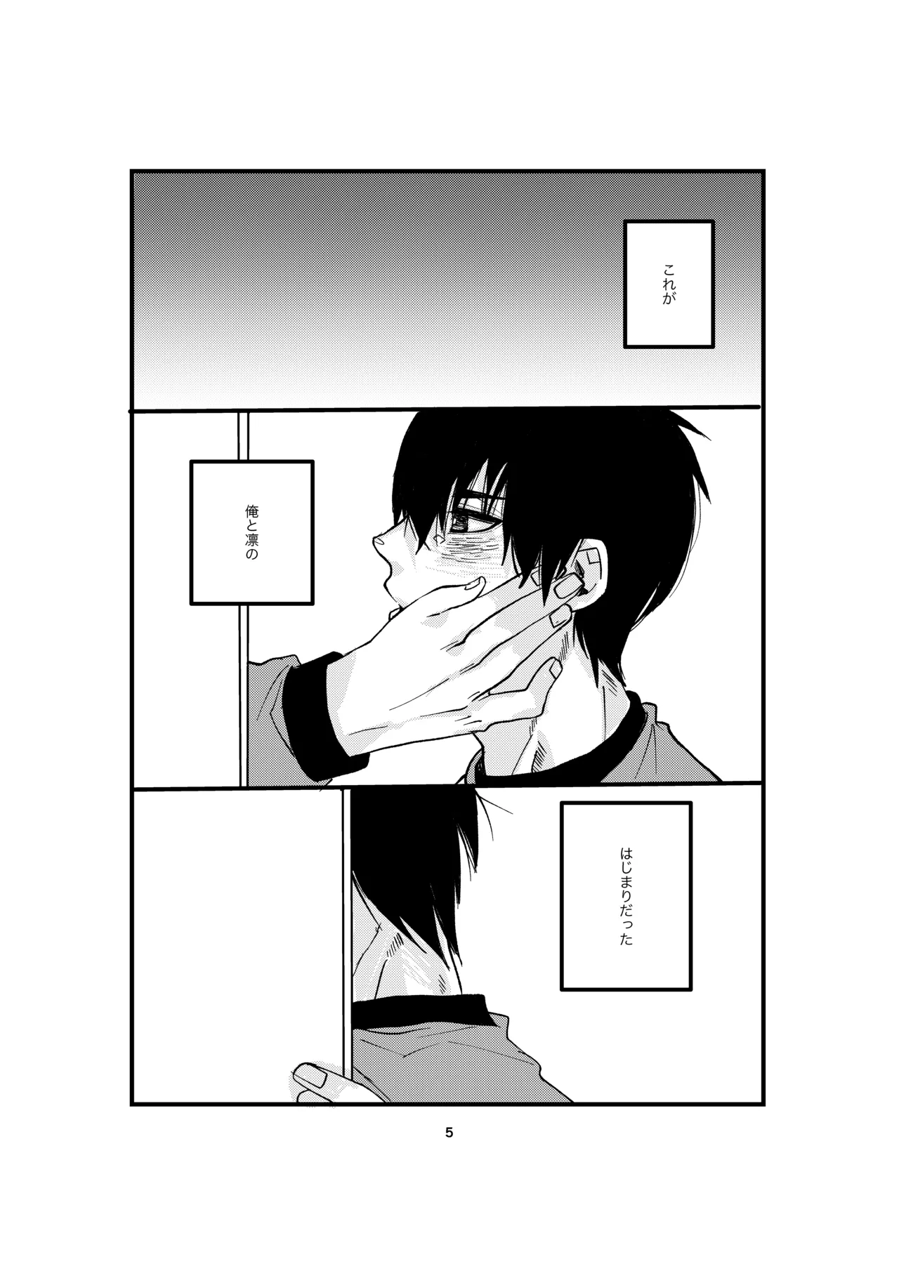 One last kiss page 3 full