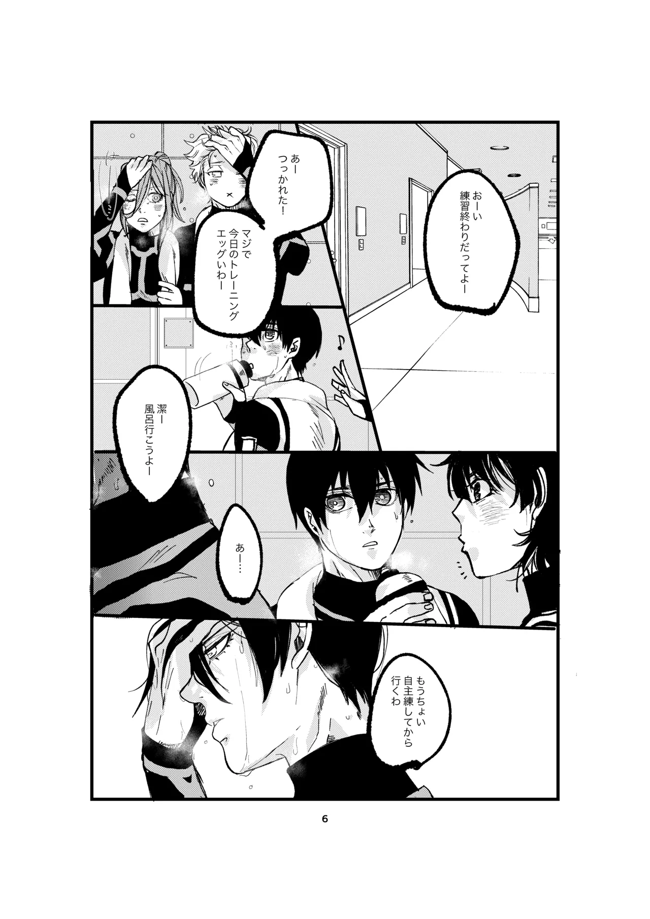 One last kiss page 4 full