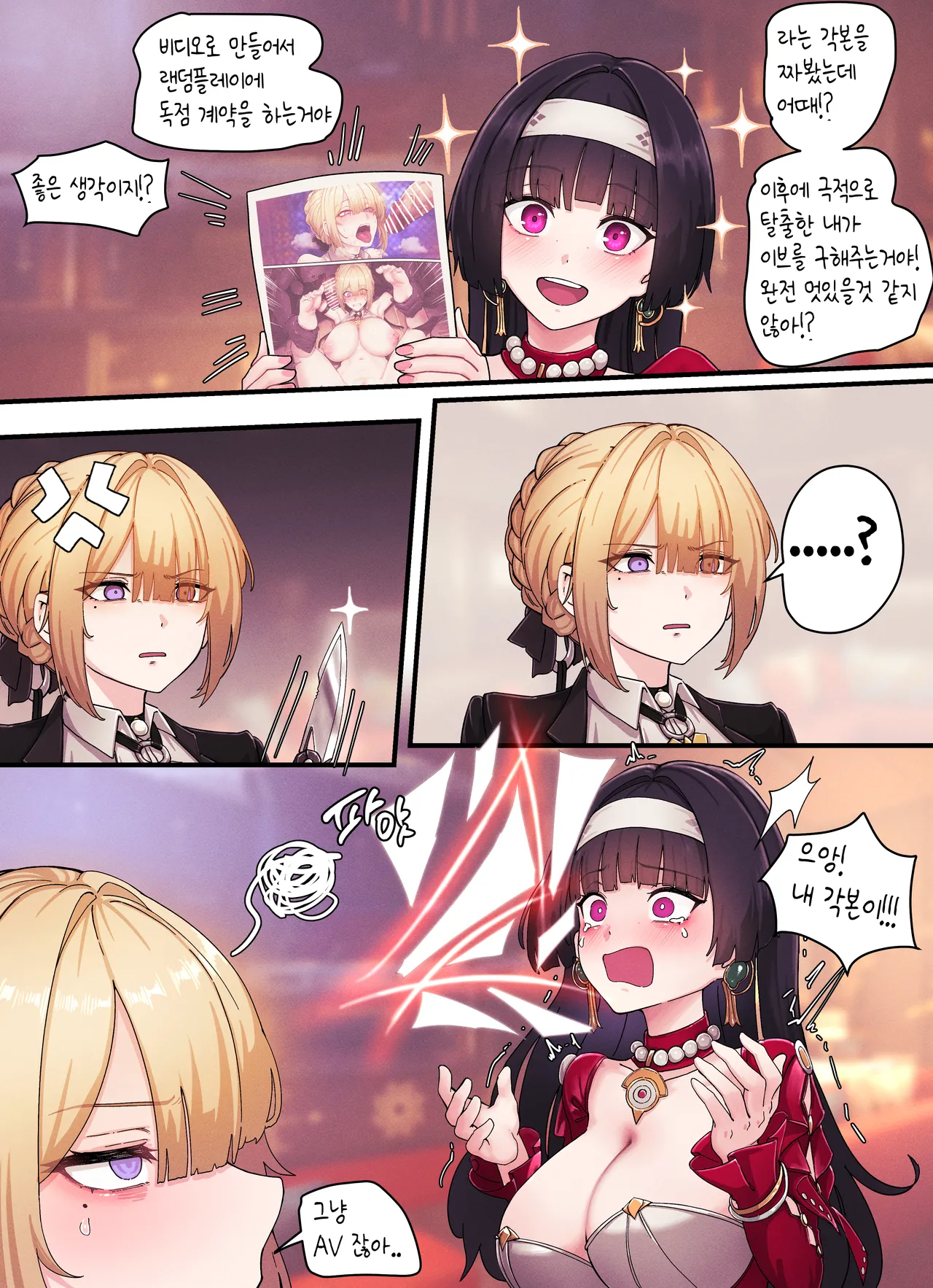 Z.Z.Z Gravure #02: Evelyn Chevalier page 11 full