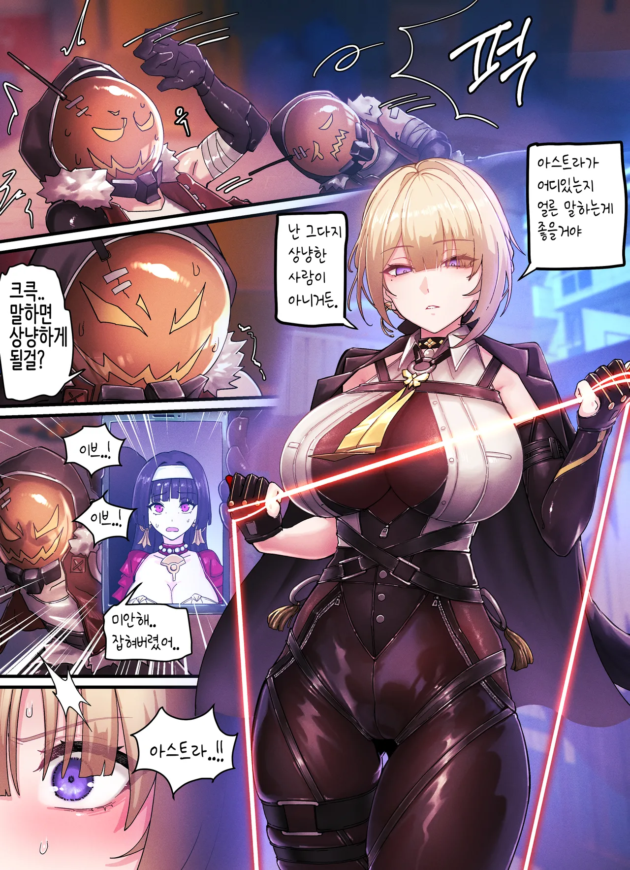 Z.Z.Z Gravure #02: Evelyn Chevalier page 2 full