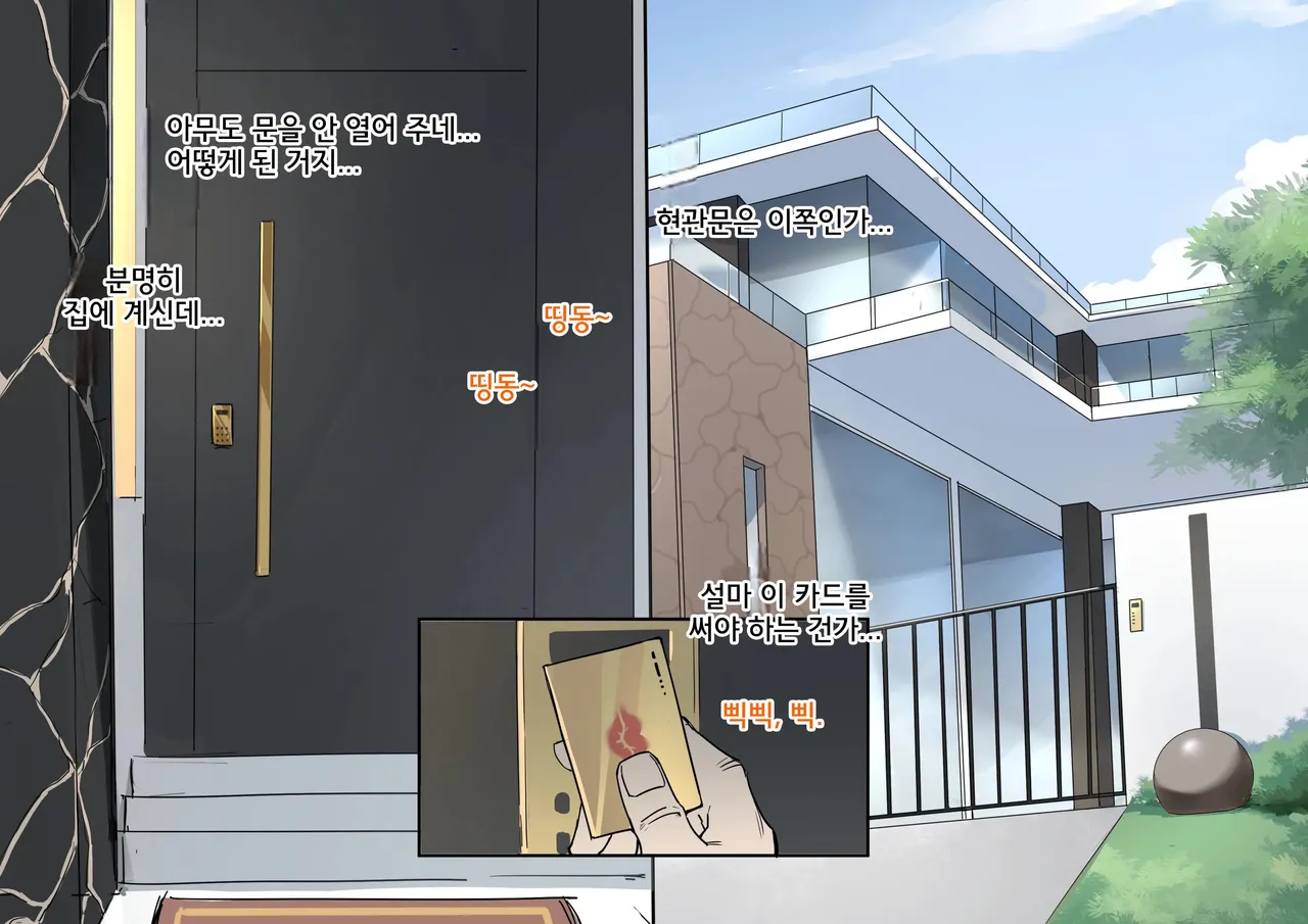 Secret Plan | 비밀기획 page 12 full