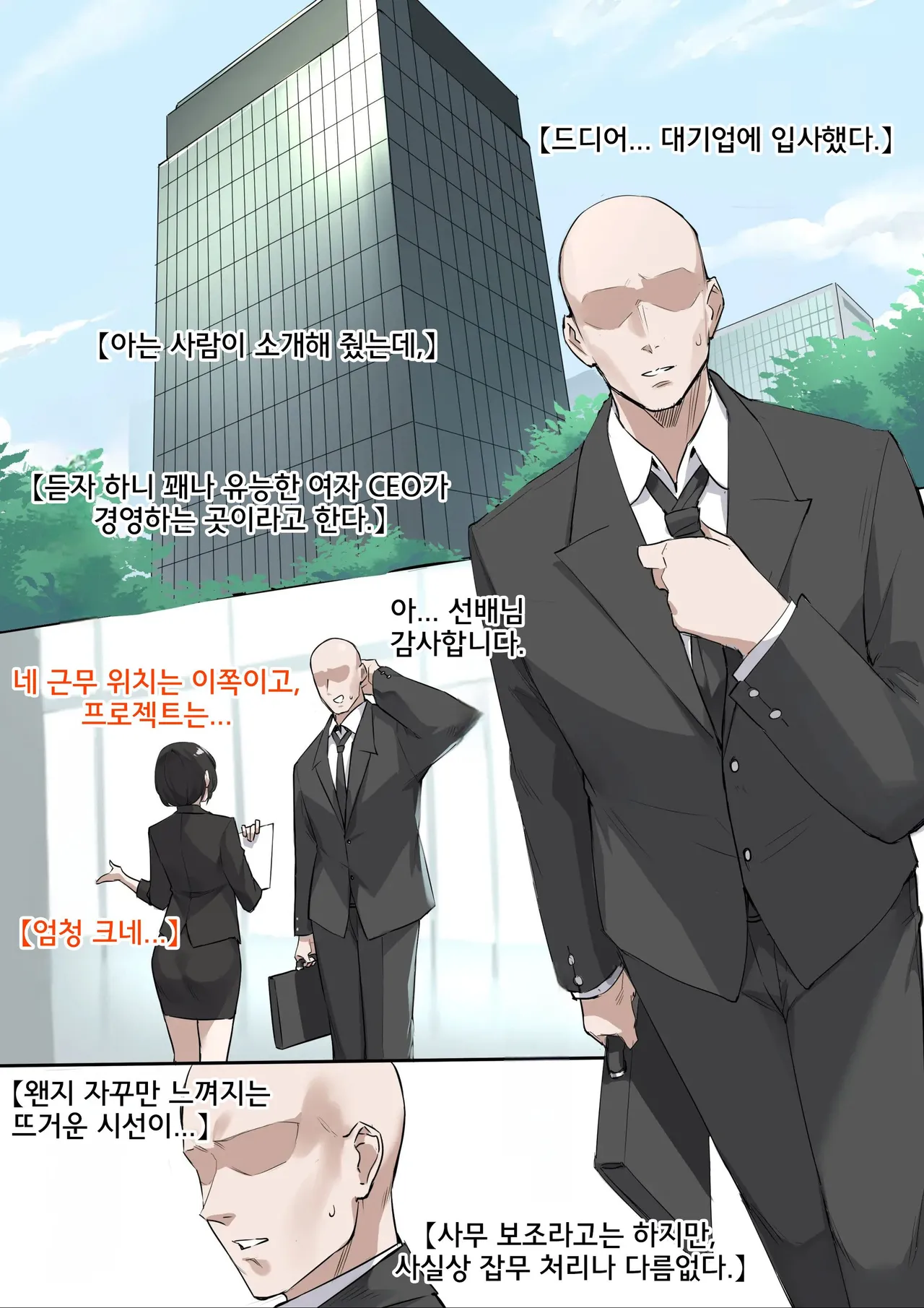 Secret Plan | 비밀기획 page 2 full